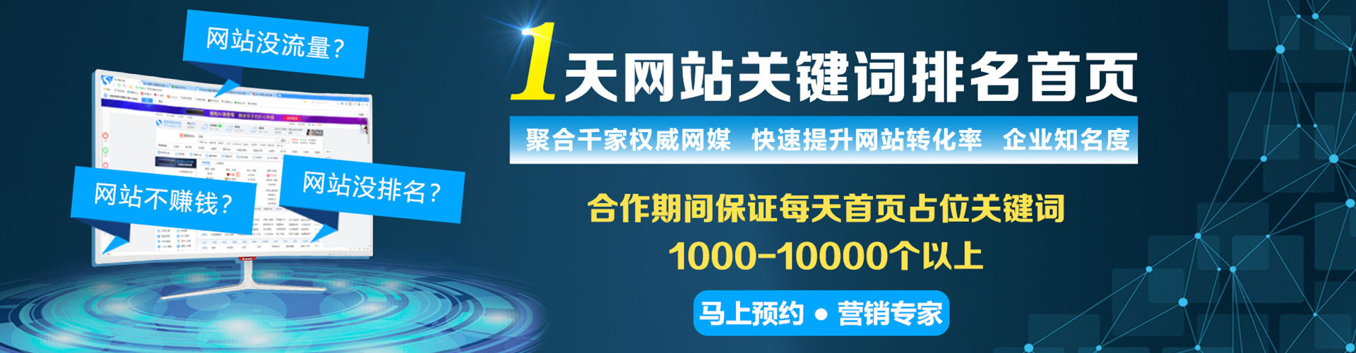 达日信息流大师